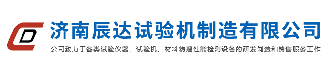 萬能試驗機_液壓萬能試驗機_電子萬能試驗機_摩擦磨損試驗機